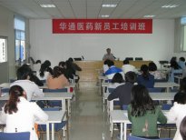 公司舉辦新員工培訓(xùn)班