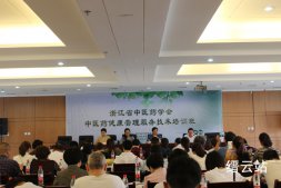 景岳堂藥業(yè)承辦了“中醫(yī)藥健康管理服務(wù)技術(shù)培訓(xùn)班”