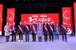 2018年元宵晚會暨柯橋區(qū)中醫(yī)藥先進個人頒獎典禮在柯橋區(qū)明珠文化廣場隆重舉