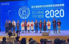 公司組織參加省醫(yī)藥行業(yè)特有職業(yè)技能競(jìng)賽并創(chuàng)佳績(jī)