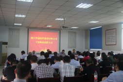 公司召開干部換屆述職大會(huì)