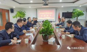 浙農(nóng)股份常務(wù)副總經(jīng)理曾躍芳來(lái)華通醫(yī)藥調(diào)研